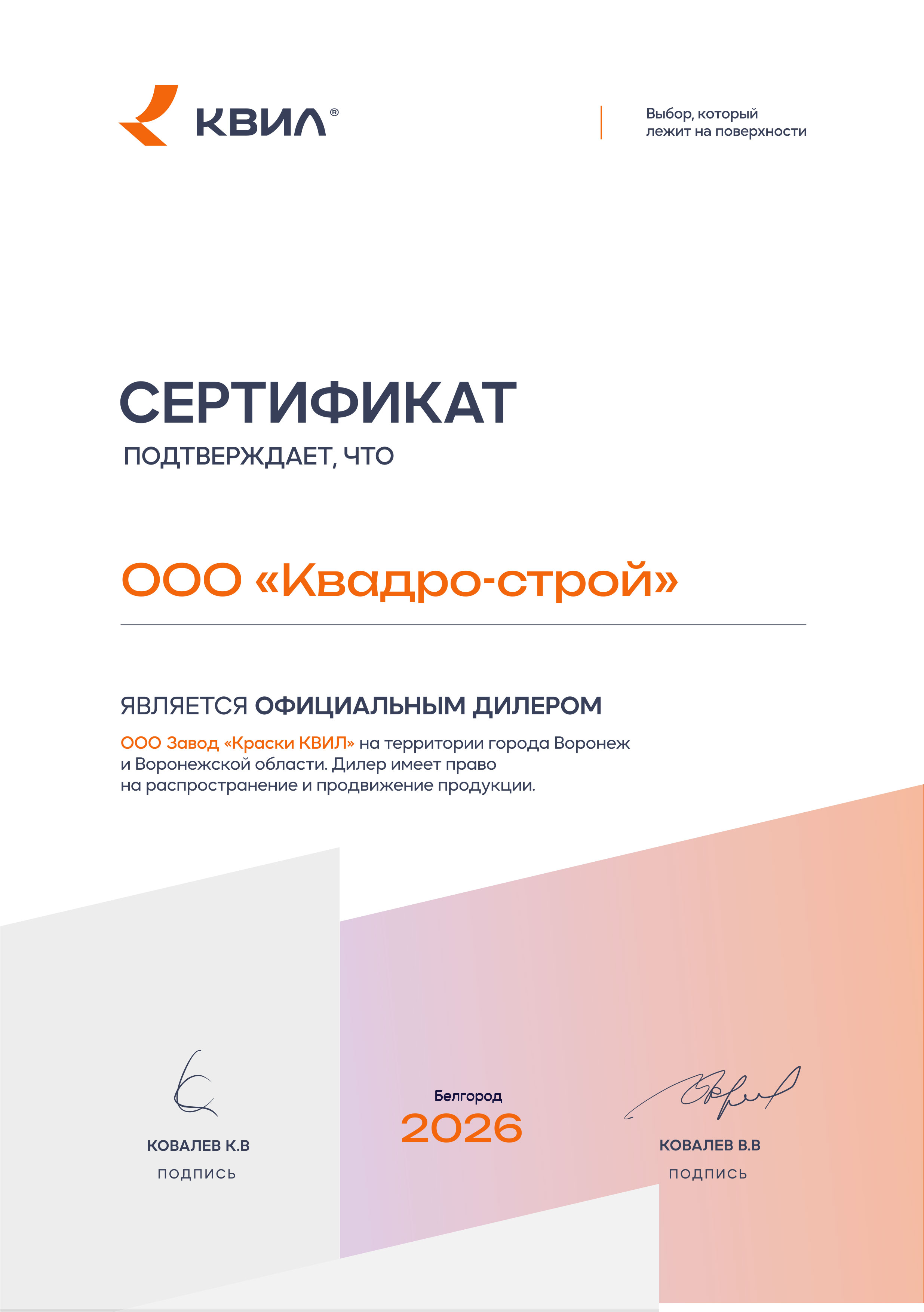 сертификат_1