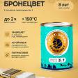 Грунт-эмаль БРОНЕЦВЕТ Белая (бан 0,9 кг/14 шт)