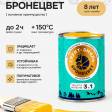 Грунт-эмаль БРОНЕЦВЕТ Желтая (бан 0,9 кг/14 шт)