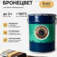 Грунт-эмаль БРОНЕЦВЕТ Шоколадная (бар 21 кг)