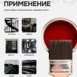 Грунт-эмаль БРОНЕЦВЕТ Красная (бан 0,9 кг/6 шт)