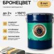 Грунт-эмаль БРОНЕЦВЕТ RAL 7005 Темно-серая (бар 21 кг)
