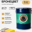 Грунт-эмаль БРОНЕЦВЕТ Желтая (бар 21 кг)