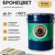 Грунт-эмаль БРОНЕЦВЕТ Серая (бар 21 кг)