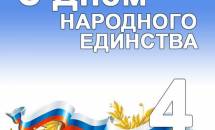 График работы компании