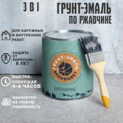 Грунт-эмаль БРОНЕЦВЕТ Красная (бан 1,9 кг/6 шт), фото №12