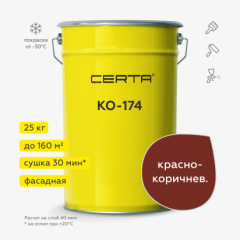 КО-174, фото №7