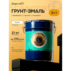 Грунт-эмаль БРОНЕЦВЕТ Белая (бар 21 кг)