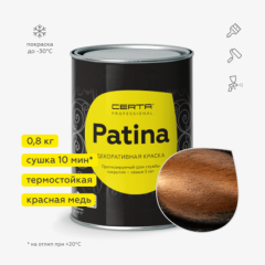 Красная медь патина