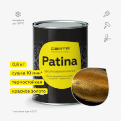 Красное золото патина