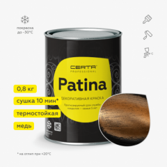 Патина медь