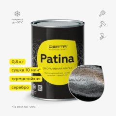 Патина серебро