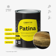 Патина Золото